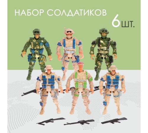 Солдатик «Спецназ», набор 6 шт.