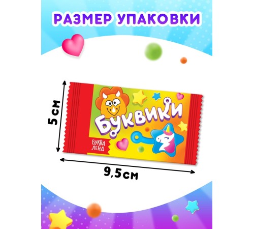 Буквики, МИКС