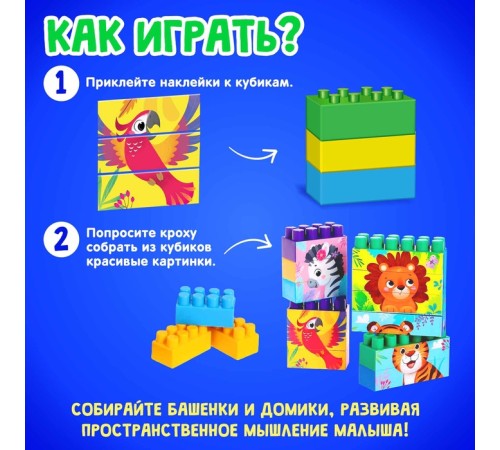 Конструктор пластиковый «Весёлый зоопарк», 18 деталей, по методике Монтессори