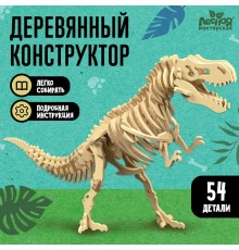 Конструктор «Скелет Тираннозавра», 54 детали