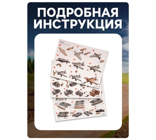 Конструктор 3D модель «Военный транспорт», 91 деталь, деревянный