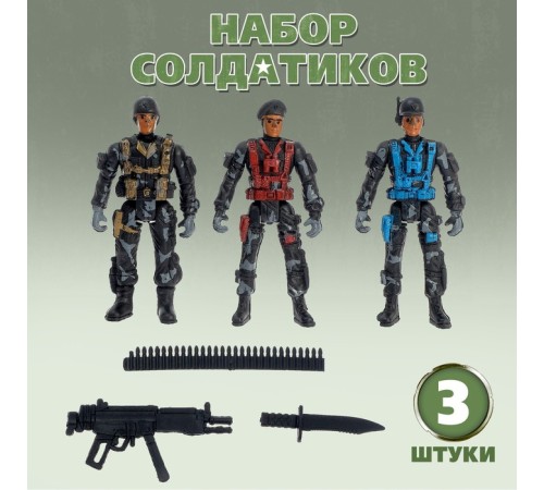 Набор солдатиков «Борцы», 3 шт., с аксессуарами, МИКС