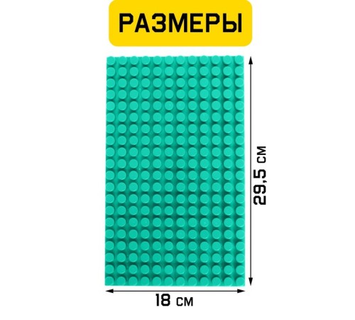 Конструктор, пластина-перекрытие, большая, 29.5×18 см