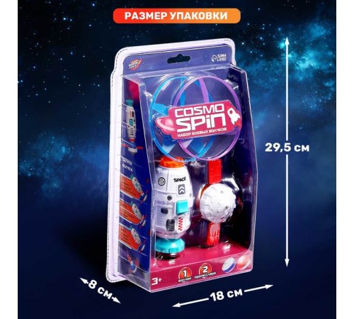 Волчок «Ракета», с запуском, 1 волчок, 2 летающих диска