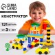Конструктор пластиковый «Большая стройка. Мой город», 121 деталь