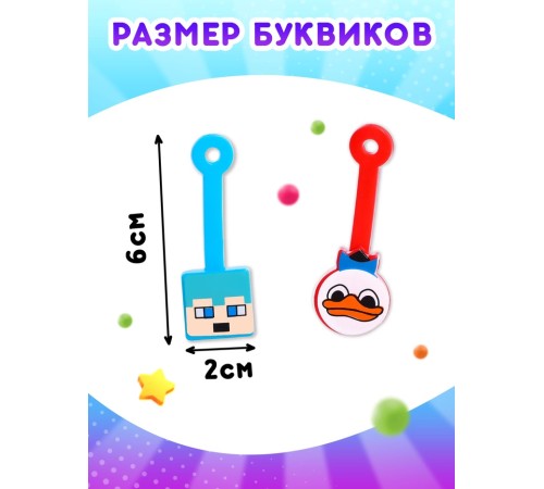 Буквики, МИКС