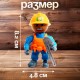 Фигурка - игрушка для мальчика «Строитель», МИКС