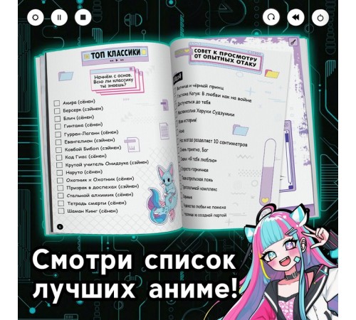 Книга «Дневник тайтлов», А5, 24 стр., Аниме