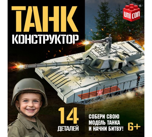 Сборная модель «Танк», 14 деталей, 6+