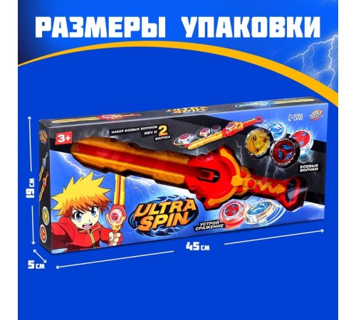 Волчки с мечом ULTRA SPIN «Яростное сражение», набор 2 шт., цвет красный