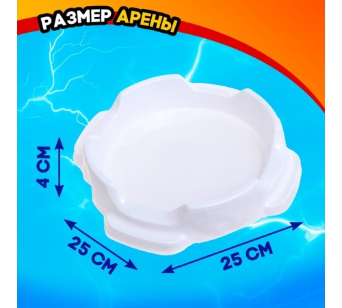 Волчки «Битва», набор 2 шт., с устройством запуска и ареной, цвет МИКС