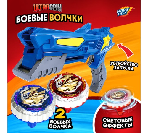 Набор волчков с запуском «Гиро бластер», 2 волчка, бластер