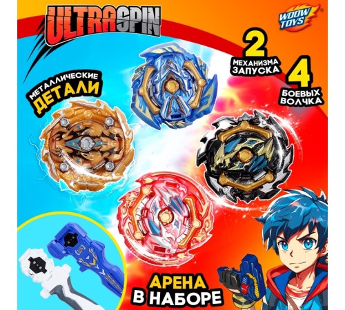 Набор боевых волчков «Сражение», 4 волчка, 2 запуска, 1 арена