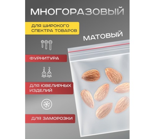 Пакет zip lock, для фасовки и упаковки, 4×6 см, 30 мкм