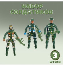 Набор солдатиков «Спецназ», 3 шт.