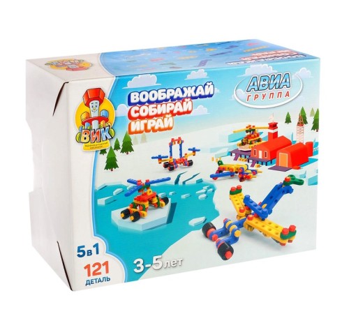Конструктор пластиковый «Авиагруппа», 5 в 1, 121 деталей