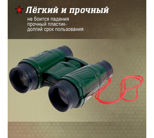 Бинокль «Тайный агент», МИКС