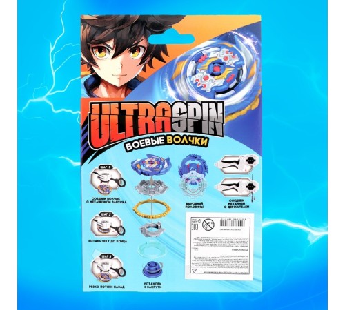 Боевой волчок «Шторм», с устройством для запуска