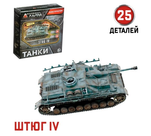 Сборная модель «Танки», 6 видов, МИКС