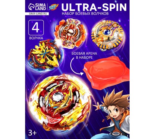 Волчки ULTRA SPIN, набор 4 шт., с устройством запуска и ареной
