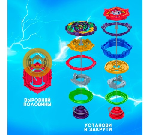 Боевой волчок «Шторм», с устройством для запуска