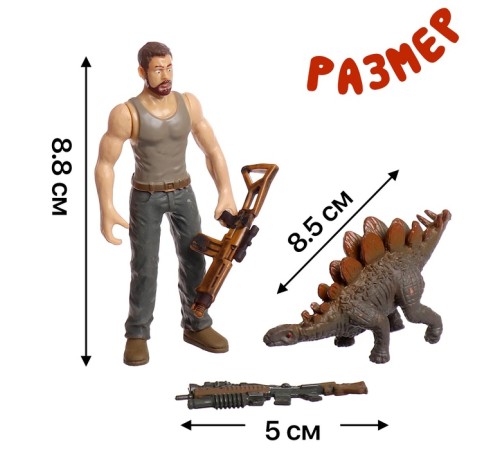 Набор фигурок «Юрский парк», 4 предмета в наборе, с динозавром, подвижные элементы, МИКС