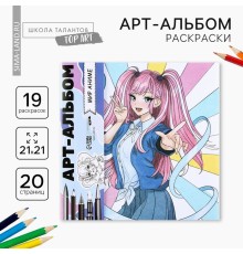 Раскраска-антистресс «Мир Аниме»