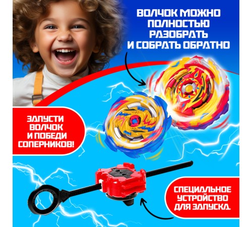 Боевой волчок ULTRASPIN, волчок, устройство для запуска, цвета МИКС