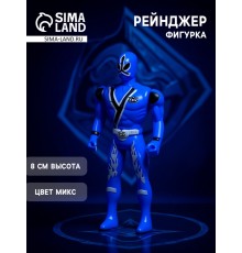 Фигурка героя «Рейнджер», МИКС