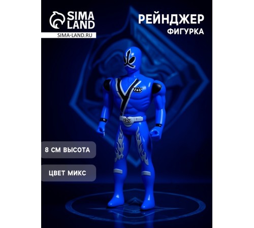 Фигурка героя «Рейнджер», МИКС
