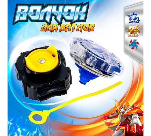 Волчок «Валькирия»