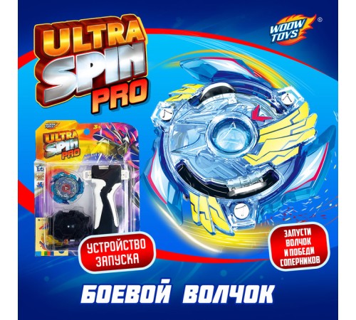 Волчок ULTRA SPIN PRO, с устройством для запуска и ручкой, цвет МИКС