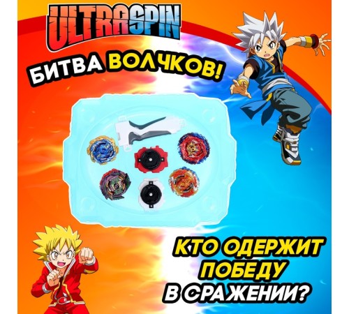Волчки «Сражение», набор 4 шт., с устройством запуска и ареной