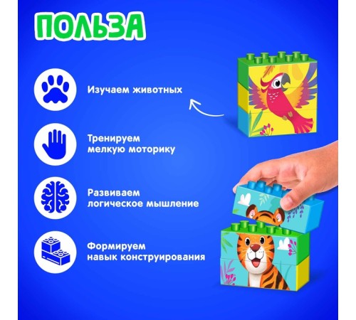 Конструктор пластиковый «Весёлый зоопарк», 18 деталей, по методике Монтессори