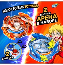 Волчки «Арена сражения», набор 2 шт., с устройством запуска и ареной, цвет МИКС
