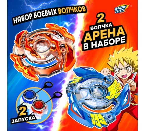 Волчки «Арена сражения», набор 2 шт., с устройством запуска и ареной, цвет МИКС