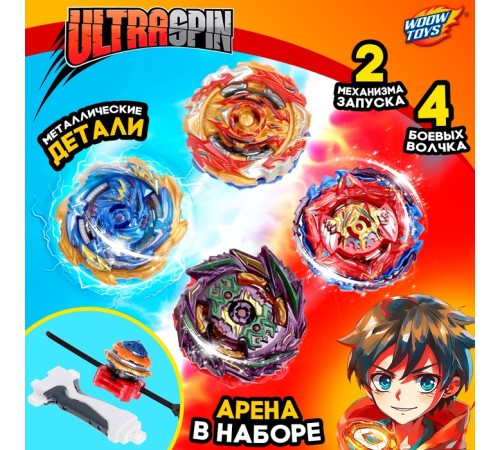 Волчки «Сражение», набор 4 шт., с устройством запуска и ареной