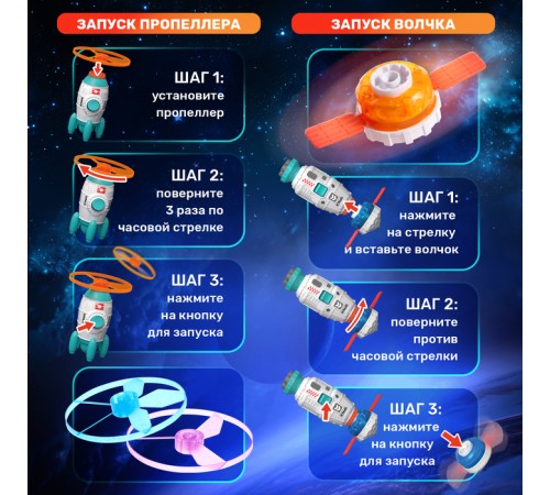 Волчок «Ракета», с запуском, 1 волчок, 2 летающих диска