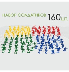 Набор солдатиков «Схватка», 4 вида, 160 шт.