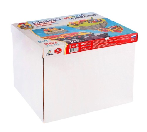 Конструктор пластиковый «Большое путешествие», 5 в 1, 267 деталей