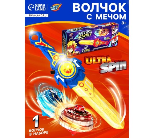 Волчок с мечом ULTRA SPIN «Гладиатор», цвет синий
