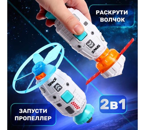 Волчок «Ракета», с запуском, 1 волчок, 2 летающих диска
