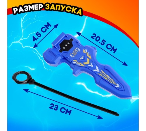 Набор боевых волчков «Сражение», 4 волчка, 2 запуска, 1 арена