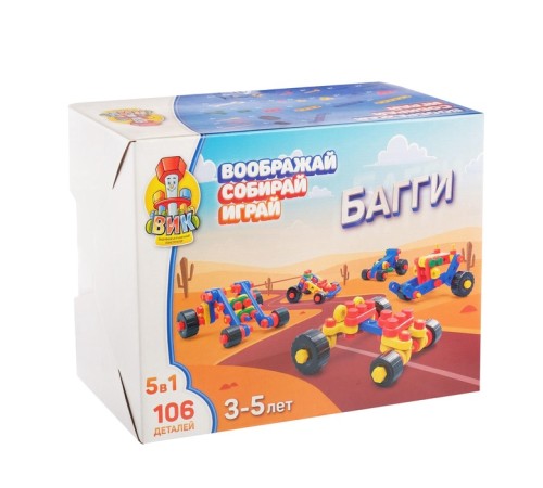 Конструктор пластиковый «Багги», 5 в 1, 106 деталей