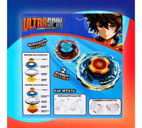 Волчки с запуском «Торнадо», набор 2 шт.