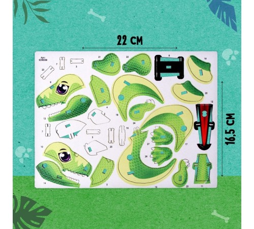 Конструктор «Тиранозавр», 26 деталей