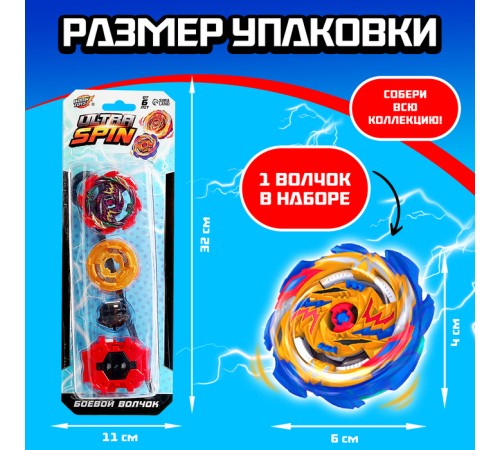 Боевой волчок ULTRASPIN, волчок, устройство для запуска, цвета МИКС