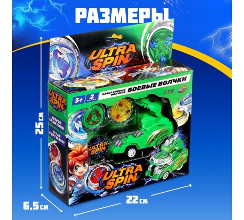 Волчки ULTRA SPIN «Дино», набор 2 шт., с устройством запуска, цвет зелёный