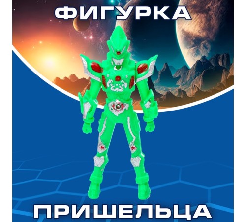 Фигурка «Космический пришелец», цвета МИКС