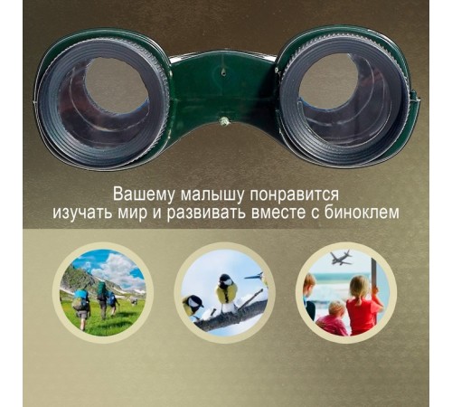 Бинокль «Тайный агент», МИКС